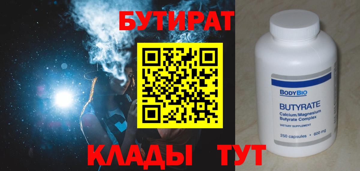 БУТИРАТ оксана Кропоткин