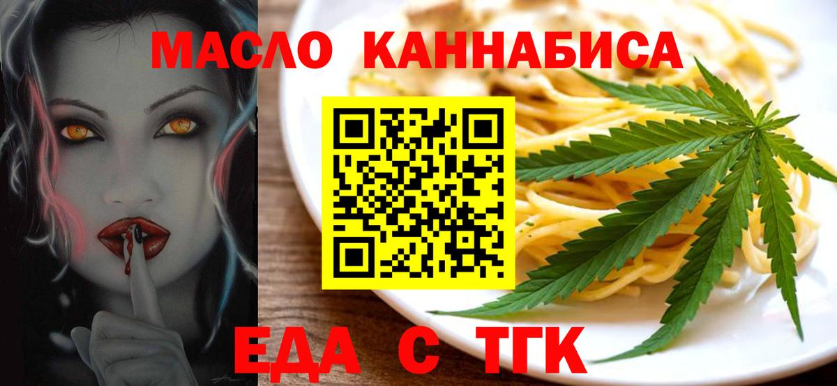 Canna-Cookies марихуана Кропоткин