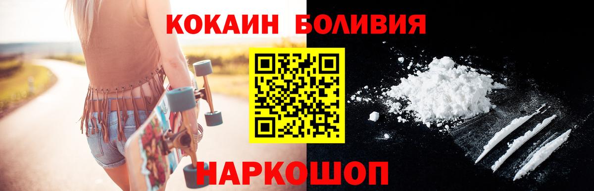 купить наркотики цена  Кокаин Боливия  Вход с VPN  Кокаин Columbia  Кропоткин 