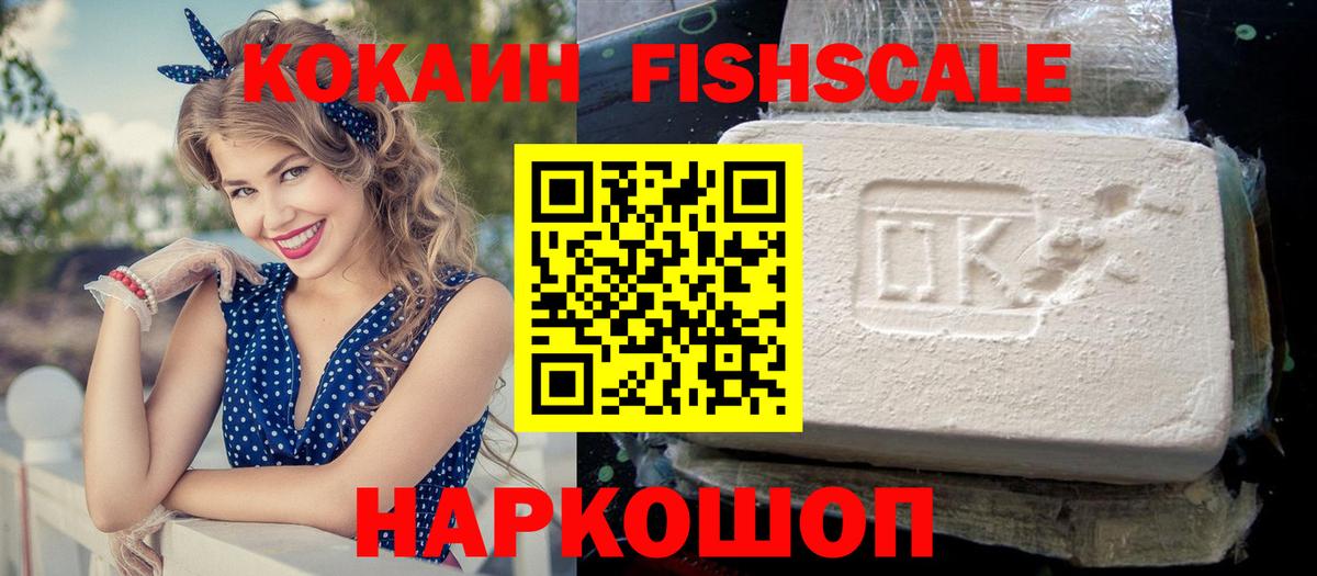 КОКАИН 98% Кропоткин