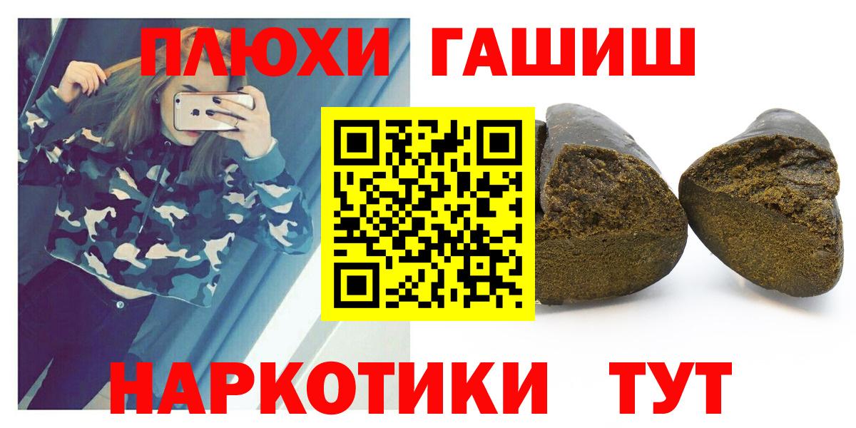 Гашиш 40% ТГК Кропоткин