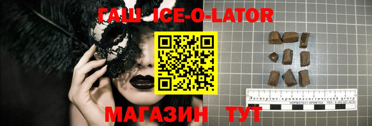 ГАШ VHQ  Вход с VPN  Кропоткин 