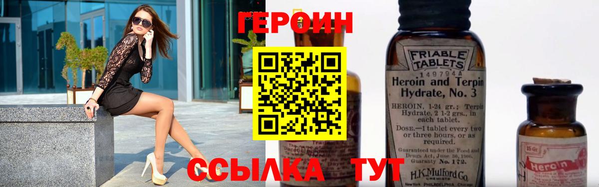 ГЕРОИН Heroin Кропоткин