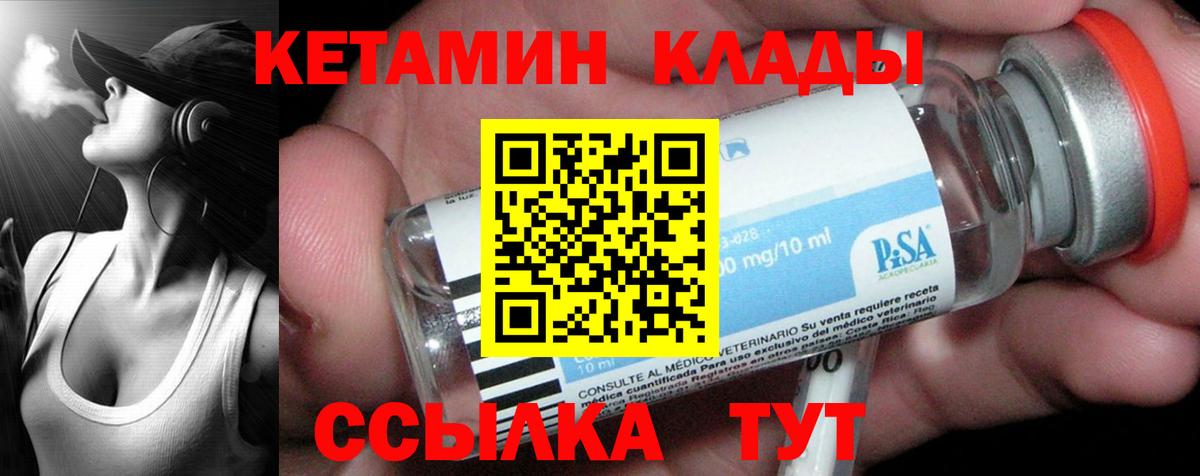 Кетамин ketamine  ссылка на мегу ТОР  Кропоткин  Кетамин ketamine  Вход с VPN 