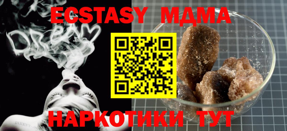 МДМА Molly Кропоткин