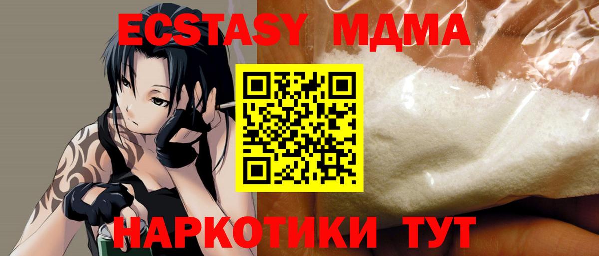 МДМА молли  MDMA  Кропоткин  Вход с VPN 