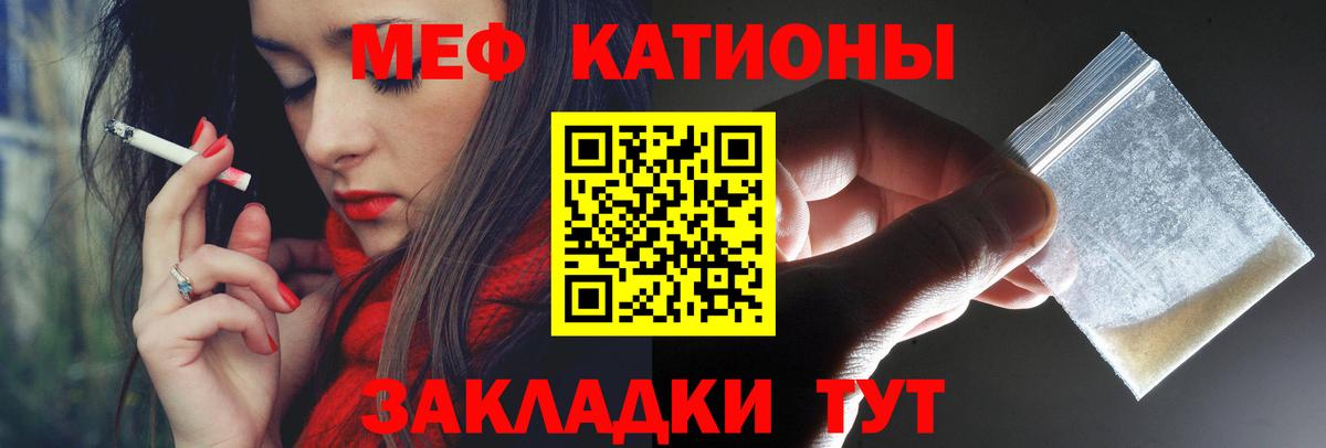 Меф кристаллы  Вход с VPN  МЕФ  Кропоткин  Мефедрон mephedrone 