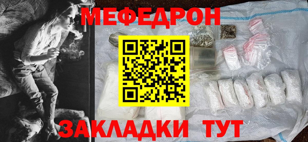 МЕФ кристаллы Кропоткин