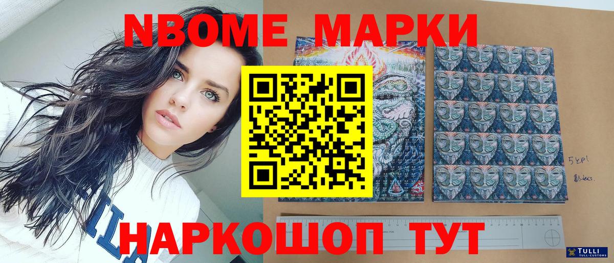 Кропоткин  Наркотические марки 1,5мг  Вход с VPN 