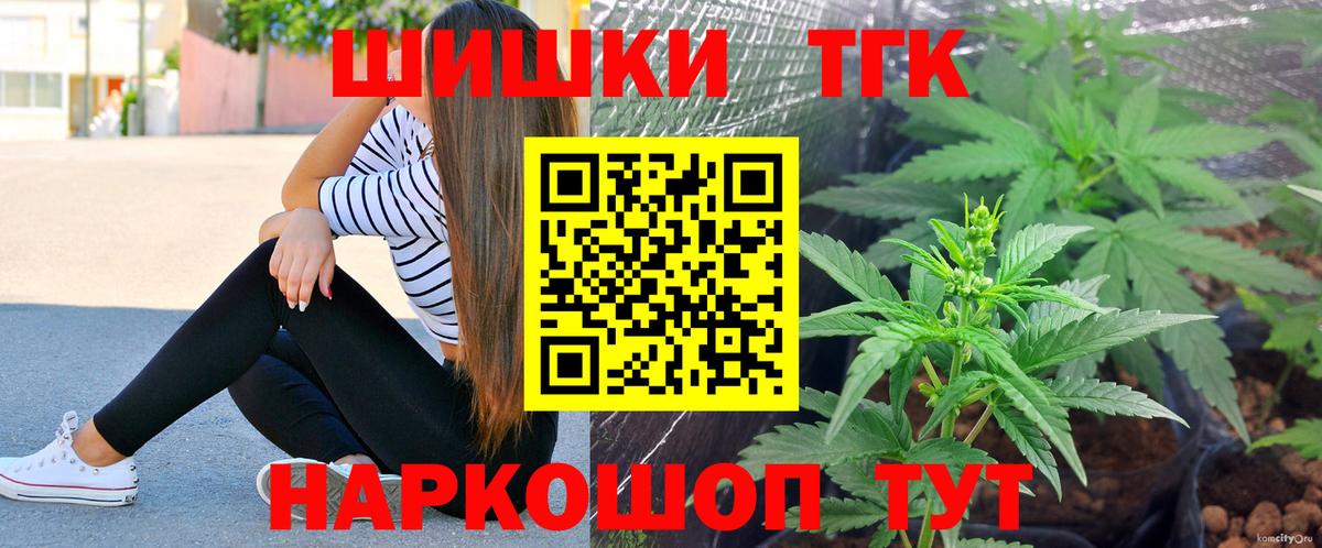МАРИХУАНА Ganja  Канабис White Widow  Вход с VPN  Конопля сатива  Кропоткин 